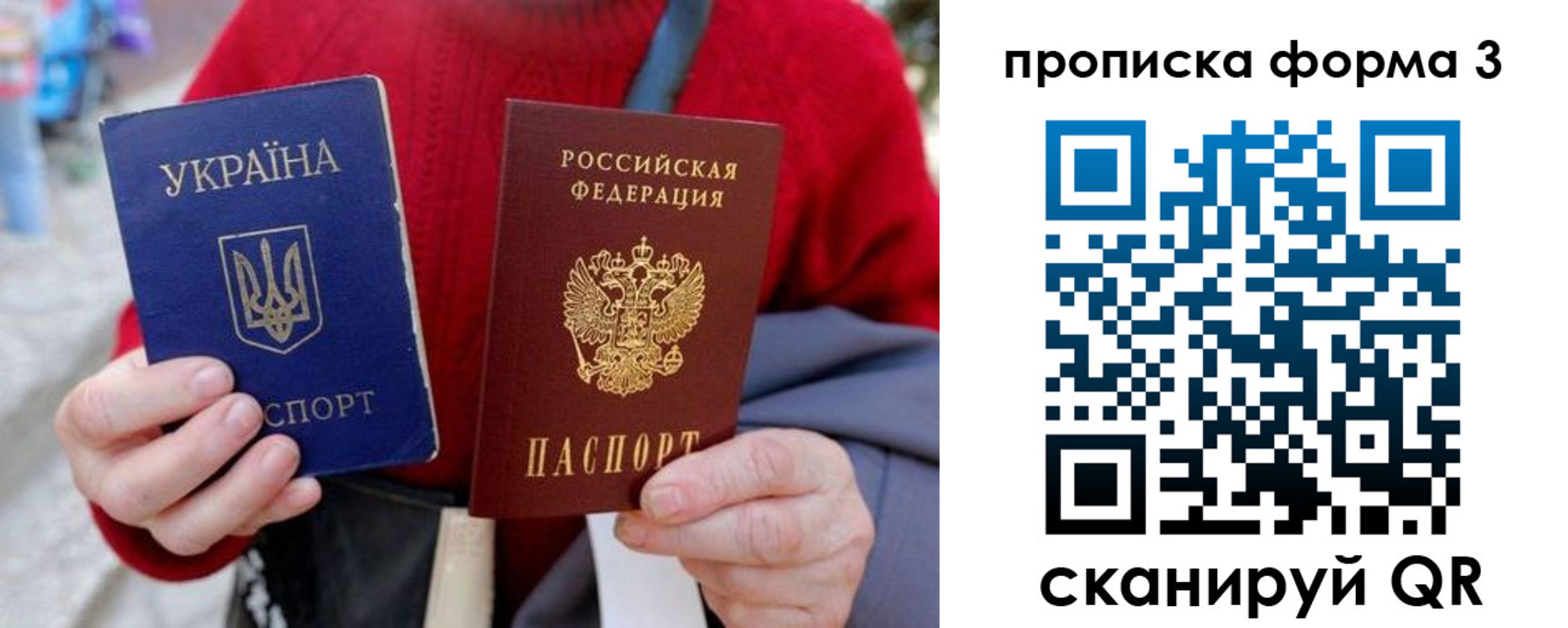 прописка в Чулыме