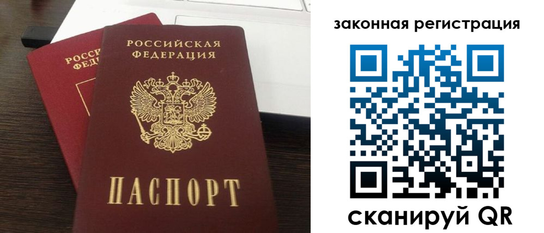 прописка ребенка в Чулыме