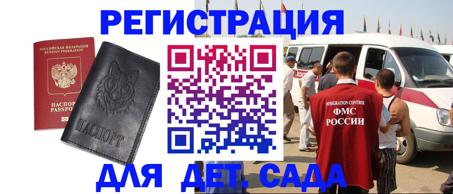 прописка для кредита в Чулыме