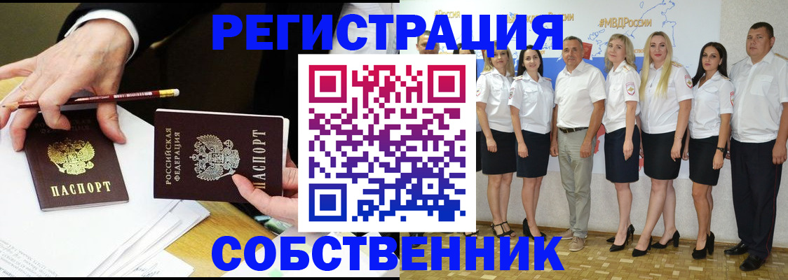 временная регистрация недорого в Чулыме